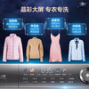 【精华洗】海尔(Haier)10KG全自动变频滚筒洗衣机家用大容量智能投放525筒径双喷淋速洗香薰除菌精华洗XQG100-BD14326L 商品缩略图7