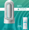 TENGA TRAINER-FINISH男持久训练飞机杯成人用品组合典雅日本进口 商品缩略图0
