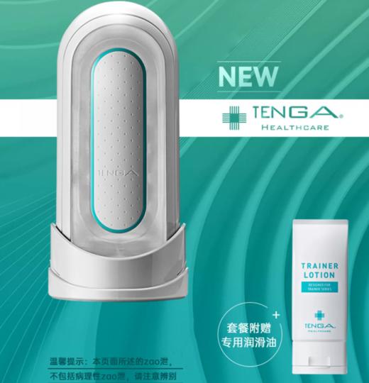 TENGA TRAINER-FINISH男持久训练飞机杯成人用品组合典雅日本进口 商品图0