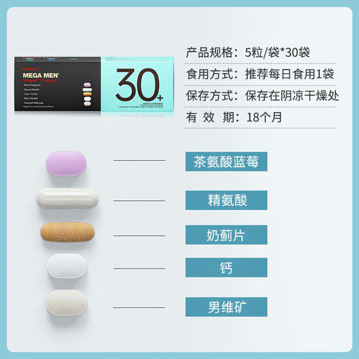 【保税发货】GNC男士复合营养包 30+ 商品图4