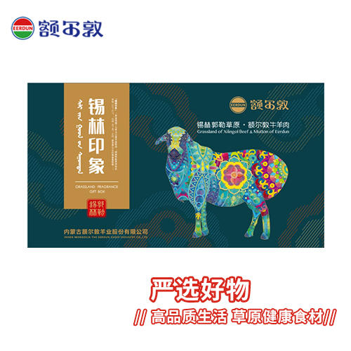 【特产礼盒】额尔敦 草原锦礼 商品图2