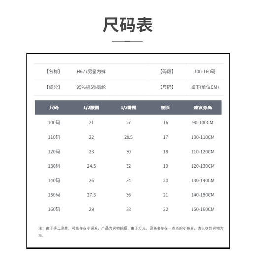 【3条49包邮】男童纯棉内裤男孩中大童卡通a类四角裤儿童不夹屁屁平角短裤 商品图4