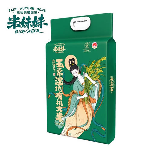 米妹妹五常湿地有机大米5kg 商品图0