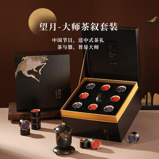 望月-大师茶叙套装 商品图0