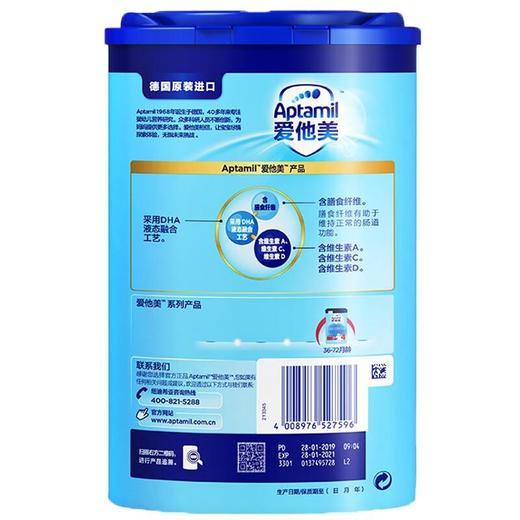 爱他美 德国进口 儿童配方调制乳粉 36-72个月 4段 800g 商品图2