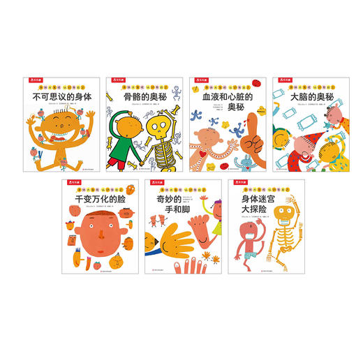 身体大发现  认识我自己  我不要生病 商品图2
