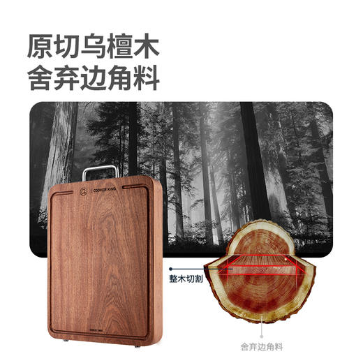 炊大皇雅厨乌檀木菜板（大） YC40CB 商品图7