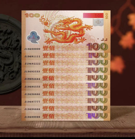 龙腾盛世-纪念银（十连号至尊版） 商品图1