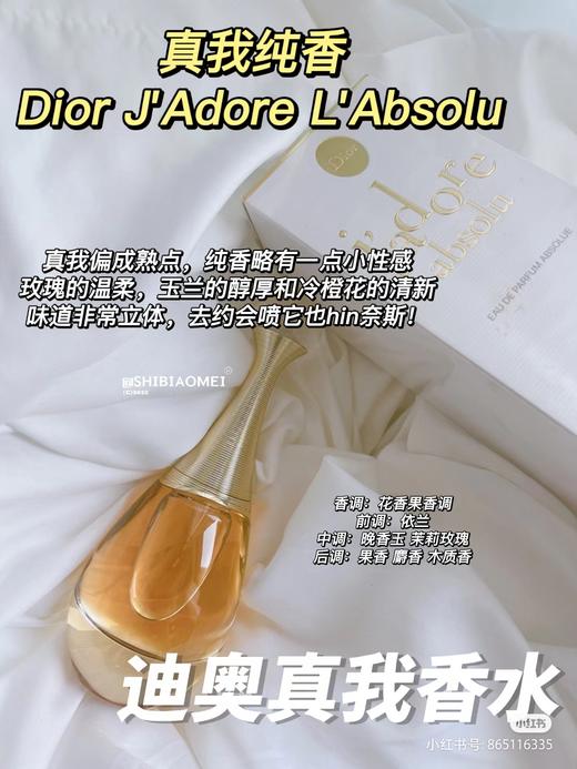 Dior迪奥真我女士香水50ml 花香浓香水 七夕情人节 生日礼物送女友【CDF】 商品图8