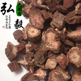 【弘毅六不用生态农场】六不用 丹参  250克/份