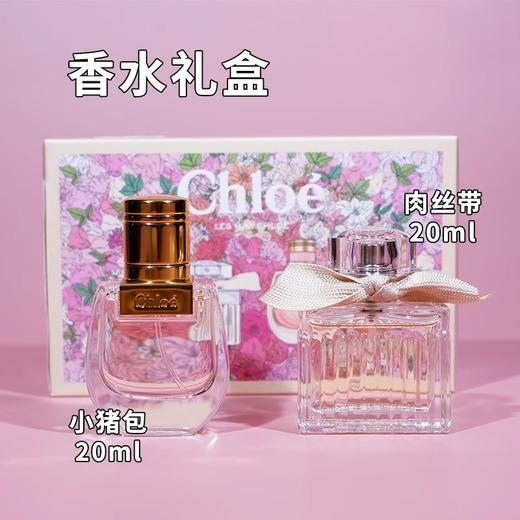 Chloe/蔻依香水套盒  nomade小猪包EDP20ml+肉丝带EDP20ml 女士浓香水套盒 【CDF】 商品图9