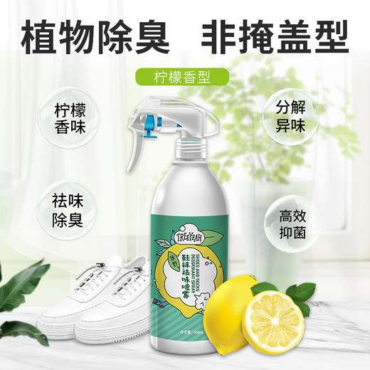 淳野 鞋袜祛味喷雾除臭 植物除臭喷雾细腻 分解异味 商品图2