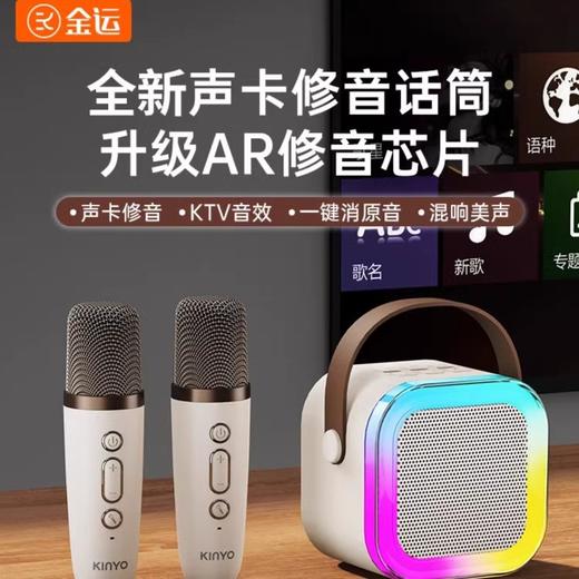 金运k12话筒音响一体麦克风家用无线蓝牙全民唱k歌儿童小家庭ktv 商品图0