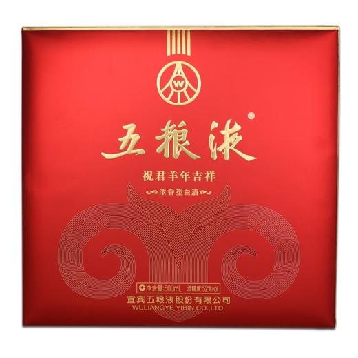 52度五粮液祝君羊年吉祥500ml 单瓶 商品图5
