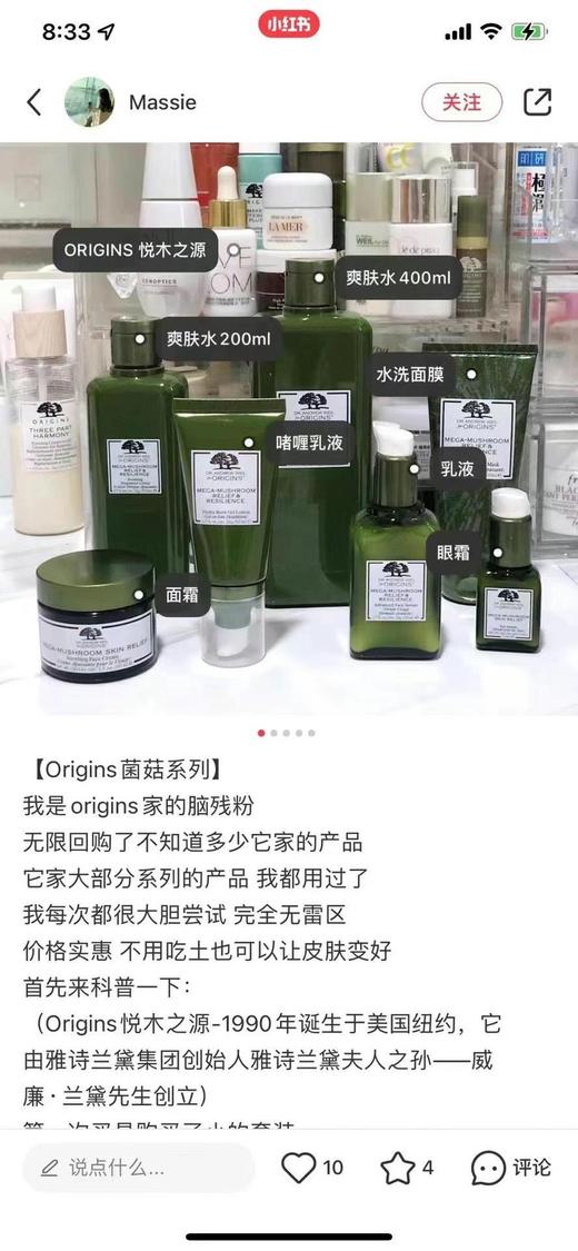 Origins悦木之源菌菇系列两件套，包含菌菇精华50ml，菌菇爽肤水400ml！美国代购，无中文标签，介意慎拍  F 商品图6