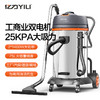 【N】亿力YLW72-60商用吸尘器 商品缩略图0