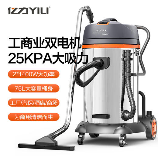 【N】亿力YLW72-60商用吸尘器 商品图0