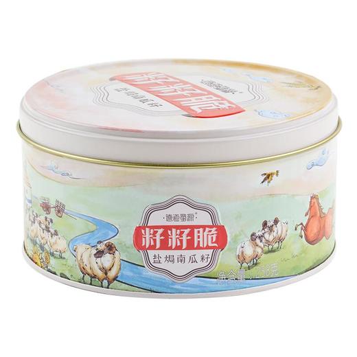 籽籽脆盐焗南瓜籽258g/盒 商品图2