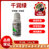 千润绿  肟菌酯·戊唑醇  100毫升/瓶 商品缩略图0