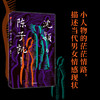 沈颖与陈子凯 魏思孝著 王能好作者 魏思孝长篇新作 以真实案件为原点 探究普通人的灵魂深渊 商品缩略图1