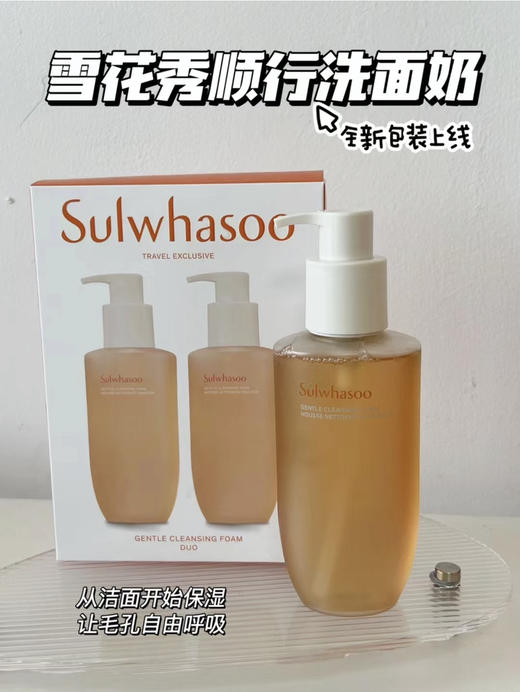 雪花秀顺行氨基酸洗面奶200ml新款 商品图0