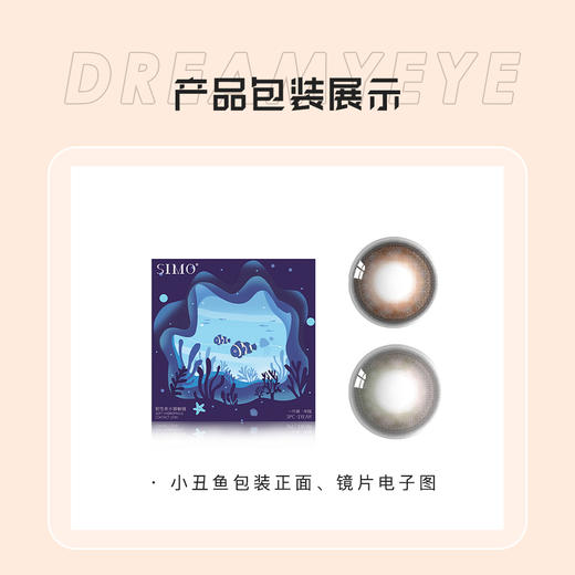 「 2副均￥49」SIMO 年抛 | 甜心刺客/流浪芋头/多肉/透明情书/起床气/棕片/糖果匣子  性价比之王 共22款 商品图2