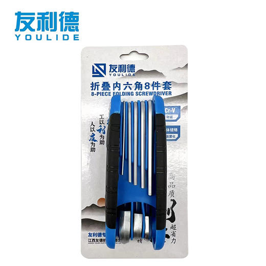 友利德折叠内六角 商品图0