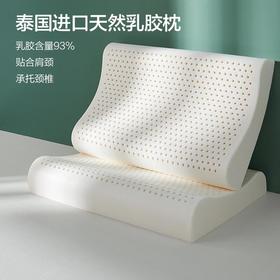博洋家纺天然乳胶枕头泰国进口护颈椎枕记忆枕家用儿童低枕超薄矮枕芯