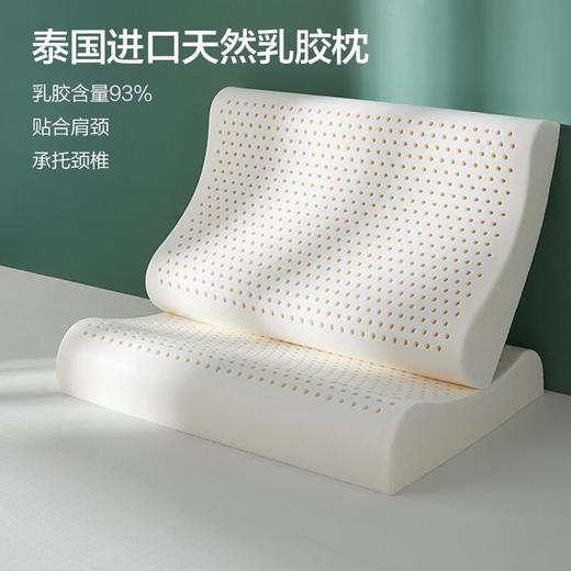 博洋家纺天然乳胶枕头泰国进口护颈椎枕记忆枕家用儿童低枕超薄矮枕芯 商品图0