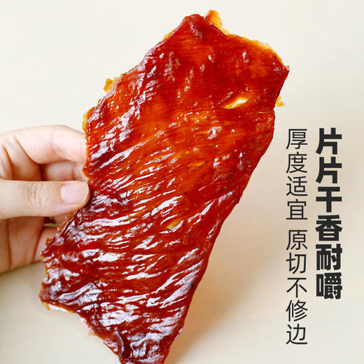 【买二送一！越嚼越好吃】天生美味猪肉脯，优质原切锁鲜汁；靖江特产，细腻肉干解馋；闲暇之余，解馋好伴侣，口感鲜美扑鼻，嚼劲十足，让你回味无穷，休闲时刻佳品！ry 商品图1