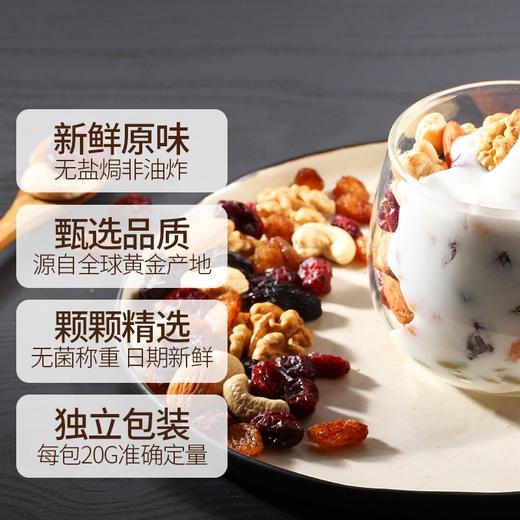鲜记 每日坚果600g/盒 商品图3