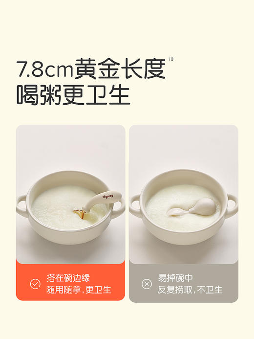 Thyseed世喜 弯弯训练勺 学吃饭训练 婴儿勺子叉子套装 儿童餐具自主进食 商品图2