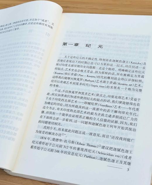 欧亚历史文化名著译丛《斯基泰时期》，[荷兰]J.E.范.洛惠泽恩-德.黎乌著，云南人民出版社2002年版，430页，定价45，售价88元。非偏远地区包邮，品相8.5-9品。 商品图6