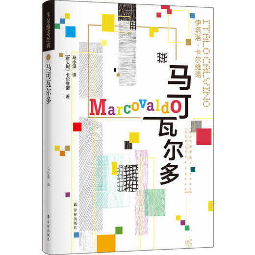 马可瓦尔多 商品图0