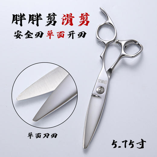 进口日立440C钢单刃胖胖剪翘刀专业发型师必备理发工具 商品图1