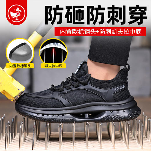 新品四季款透气轻便劳保鞋男防砸防刺春秋网布工地安全鞋 商品图5