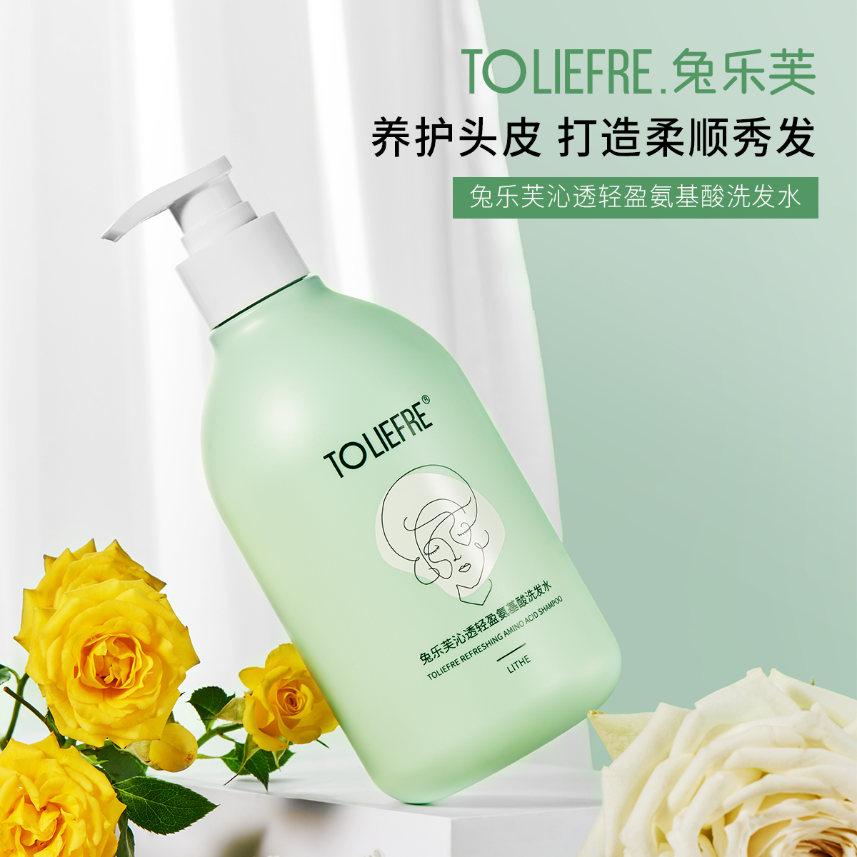 【临期24年2月】【储值兑换】兔乐芙沁透轻盈氨基酸洗发水