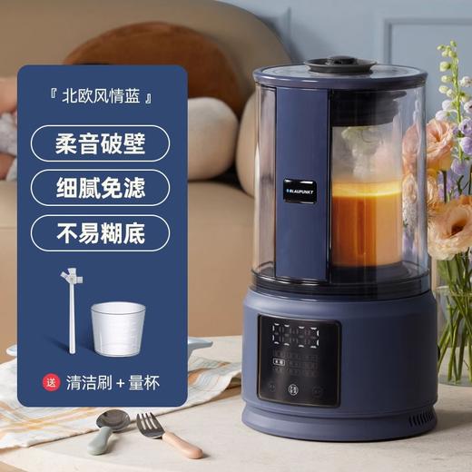 德国蓝宝新款破壁机家用全自动低音料理机破壁辅食机多功能免滤低音豆浆机 商品图5