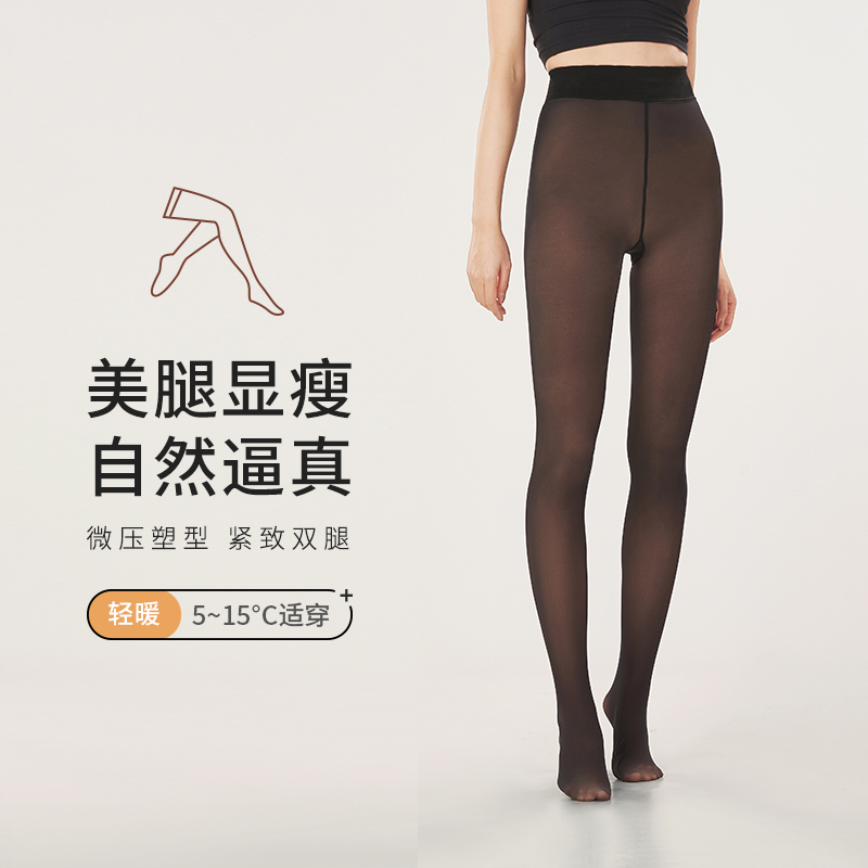 都市丽人轻暖打底裤秋裤5至15度适穿锦纶连裤袜中厚款裤袜打底裤一双LG33B4