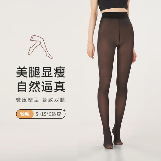 都市丽人轻暖打底裤秋裤5至15度适穿锦纶连裤袜中厚款裤袜打底裤一双LG33B4 商品图0