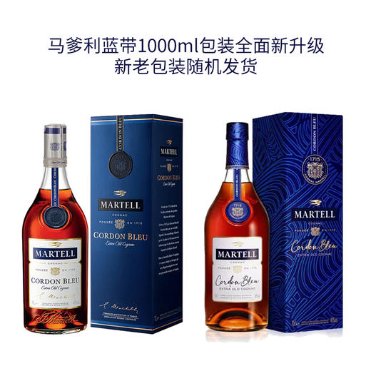马爹利 蓝带干邑白兰地1000ml/1瓶/2瓶 商品图2