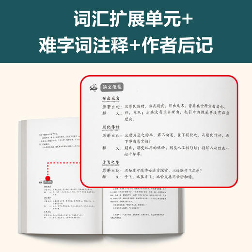 写给孩子的封神演义（全3册） 商品图7