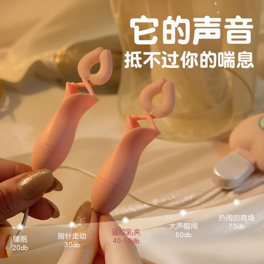 【女用器具】谜姬 遥控乳夹 商品图4
