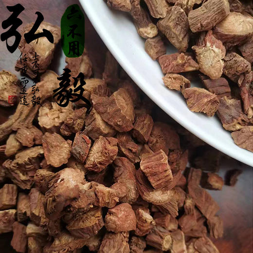 【弘毅六不用生态农场】六不用 丹参  250克/份 商品图3