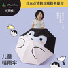 shukiku舒可酷x点赞鹅ip联名儿童晴雨伞 商品缩略图0