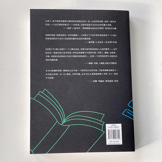 封面之下：一本小说的创作、生产与接受 克莱顿·柴尔德斯著 商品图2