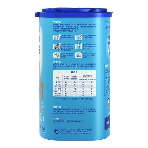 爱他美（Aptamil） 德国进口 婴儿配方奶粉 0-6月龄 1段800g 商品图2