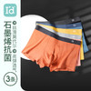 【断码特价】爱帝莫代尔3条装内裤男士抑菌平角裤 商品缩略图0