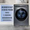 【以旧换新】海尔滚筒洗衣机全自动 10公斤大容量 超薄平嵌智能投放XQG100-BD14376LU1 商品缩略图0