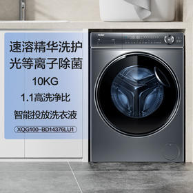 【以旧换新】海尔滚筒洗衣机全自动 10公斤大容量 超薄平嵌智能投放XQG100-BD14376LU1